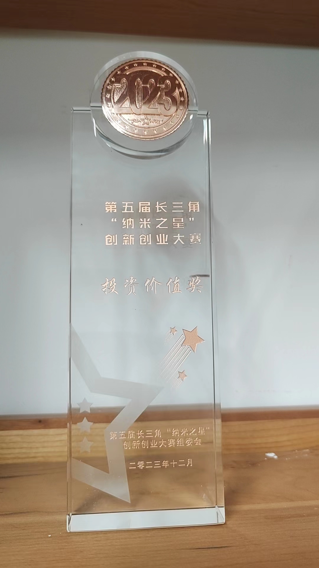 價值獎.jpg